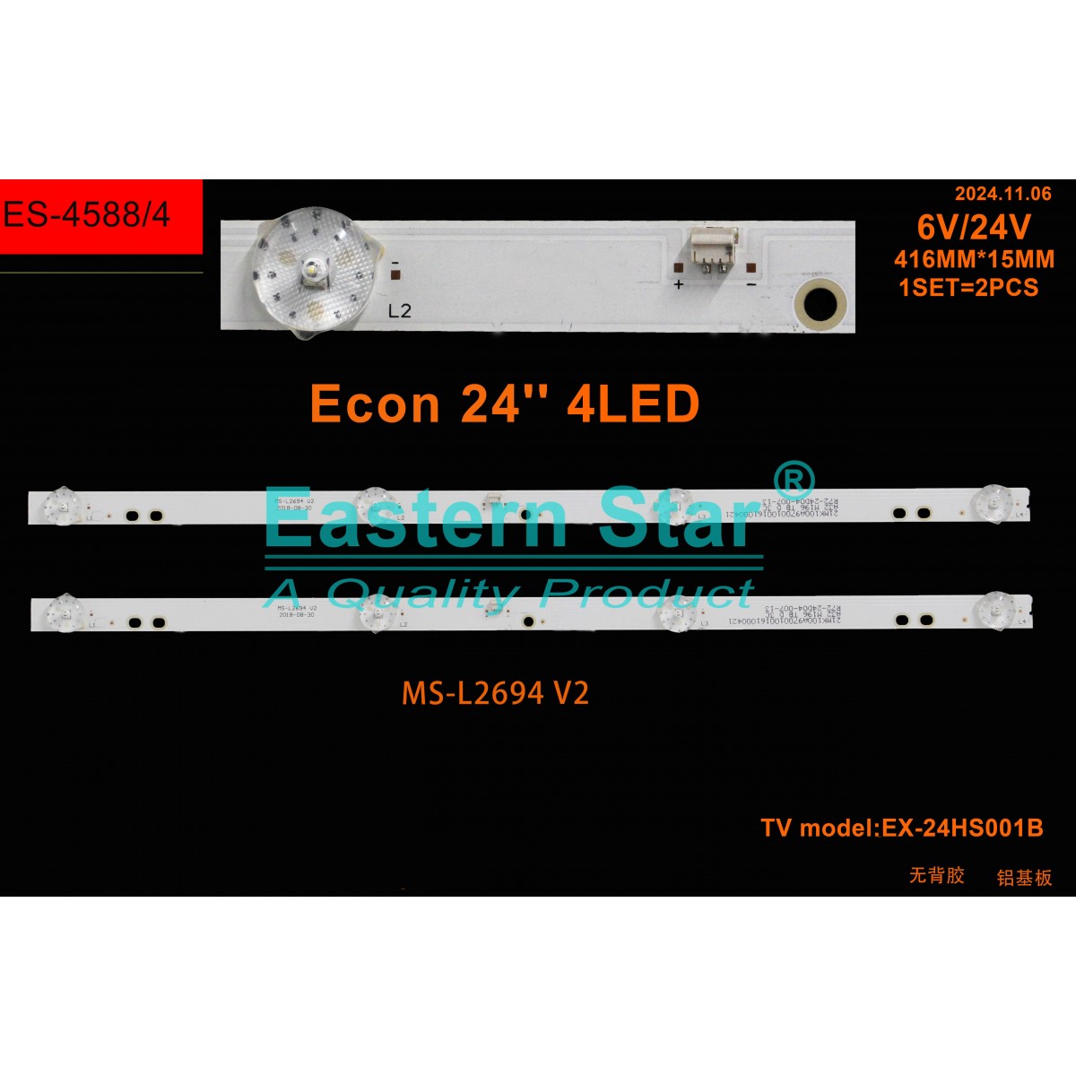 ES-4588, MS-L2694 V2 2018-08-30, 6V, TV LED BAR BG ES-183