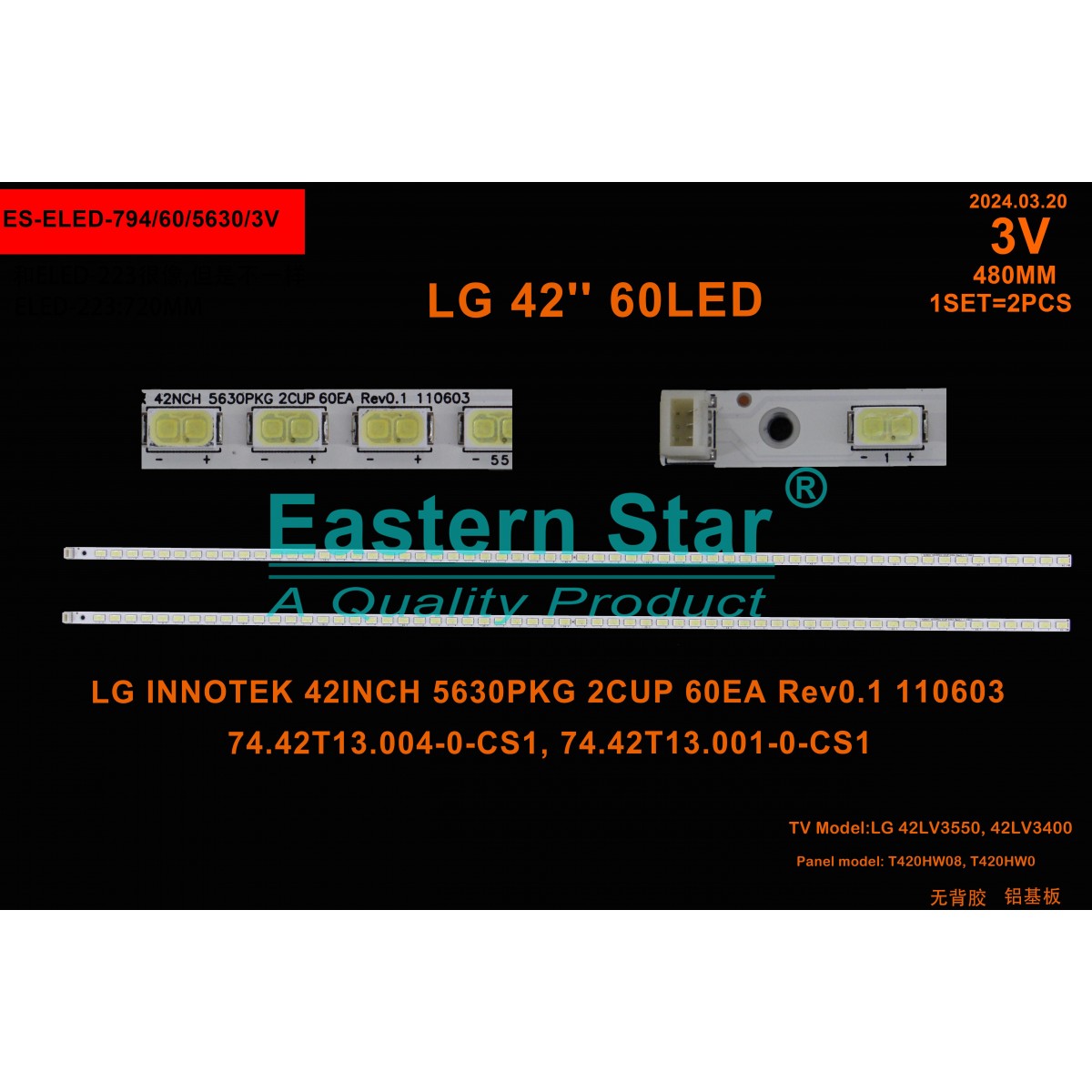 ES-ELED-794, LG INNOTEK 42INCH 5630PKG 2CUP 60EA Rev0.1 110603, 74.42T13.004-0-CS1 , 74.42T13.001-0-CS1, TV LED BAR