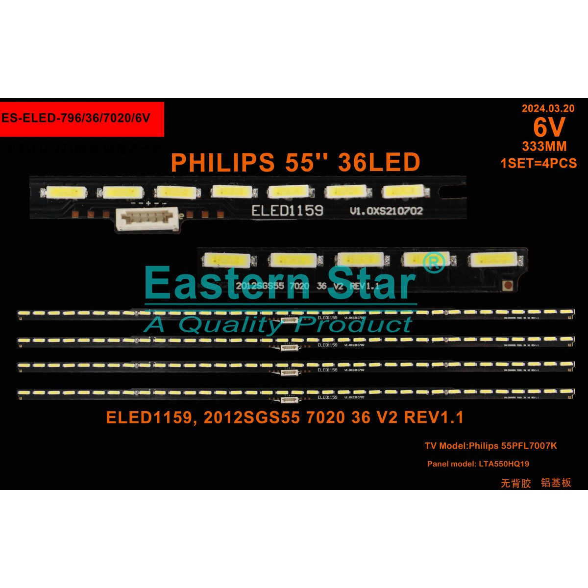 ES-ELED-796, 2012SGS55 7020 36 V2 REV1.1, PHILIPS, 55PDL8908S/12, 55PFL7007K/12, 55PFL8007K/12, TV LED BAR