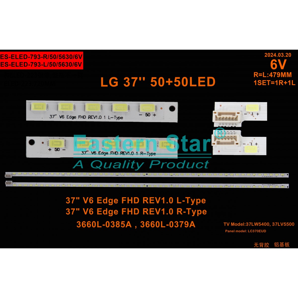 ES-ELED-793, LG, 37LV4500-ZC, 37LV5500, 37LV450U, 37'' V6 EDGE FHD REV1.0 1 R-TYPE, 37 V6 Edge Fhd Rev1.0 1 L-Type, TV LED BAR