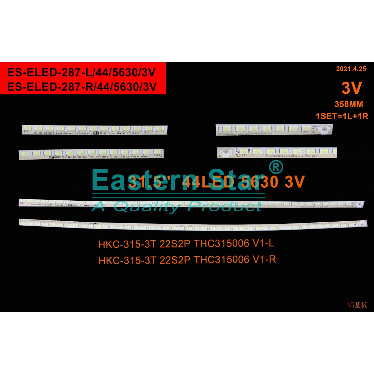 ES-ELED-287, NORDMENDE LE82N9HM, LE82N7HM,  SANYO, 32UZ9090, 32UZ9000, LE82N7HM, HKC-315-3T22S2P P/N. THC315006 V1-R, HKC-315-3T, V1-L, HK315LEDM-DH14H, TV LED BAR