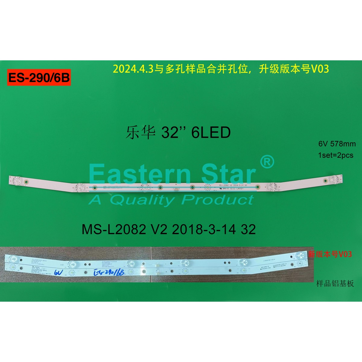 ES-290, PROFILO, 32PA220E, Rowell RL-8032V, MS-L2082 V2 2018-3-14 32 / JL.D32061330-114ES-M/ JS-D-JP32DM-061EC(80510) E32DM1000 HE-75/MS-L3655 V1, TV LED BAR