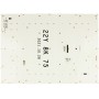 SAMSUNG, BN95-09225A, QE75QN800BT, QE75QN900BT, 09225A|BN97-19970A|BN41-02980A, CY-TB075JLAV7H, 22Y 8K 75, TV LED BAR